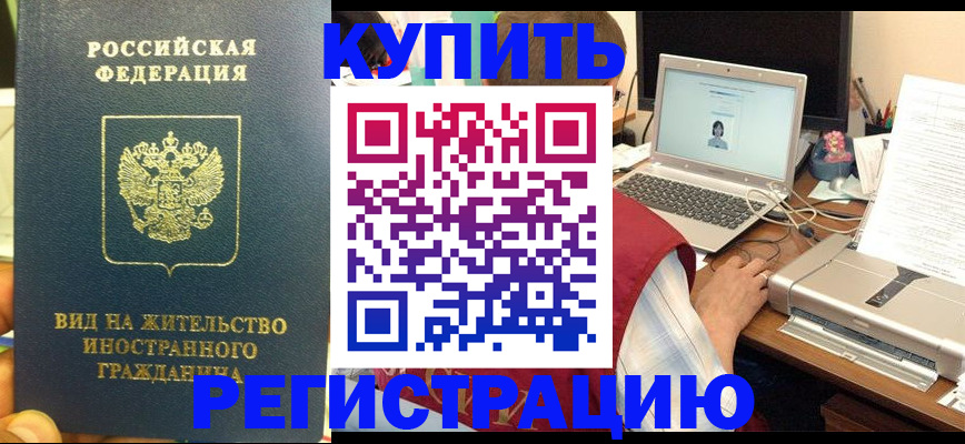 прописка в квартире в Венёве