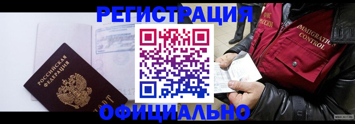 временная регистрация недорого в Венёве
