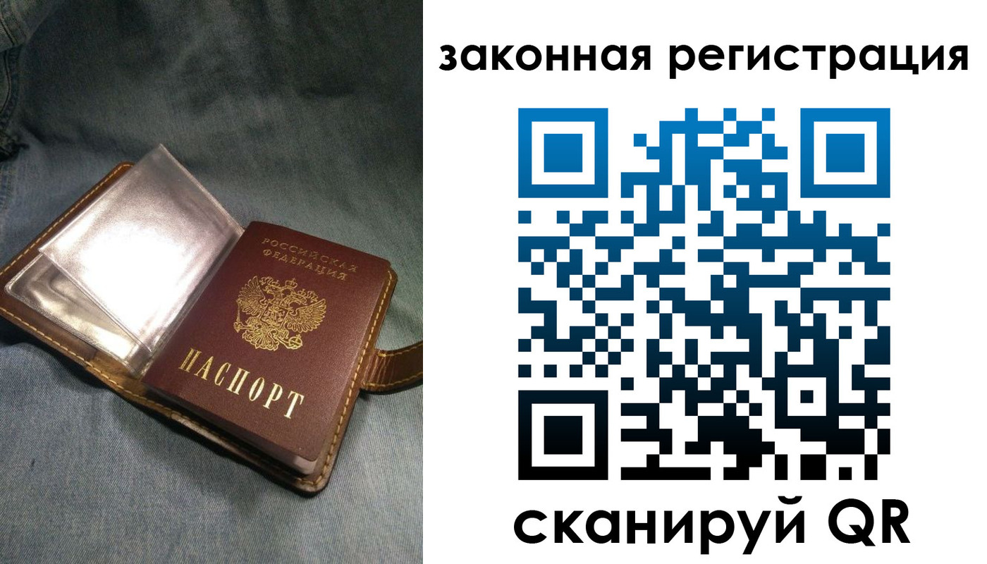 купить прописку в Венёве