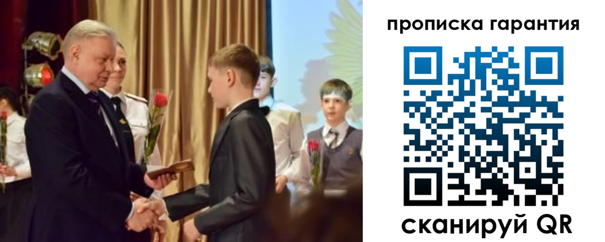 прописка для школы в Венёве