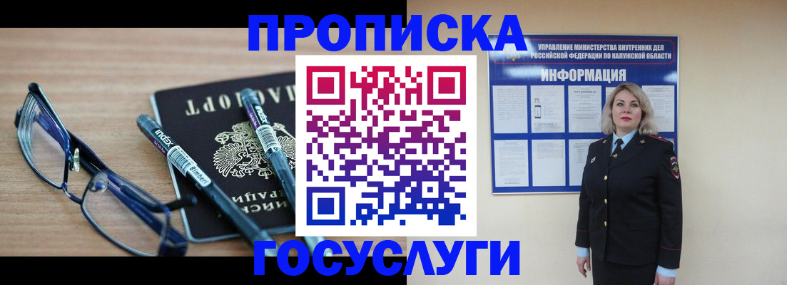 временная регистрация для школы в Венёве