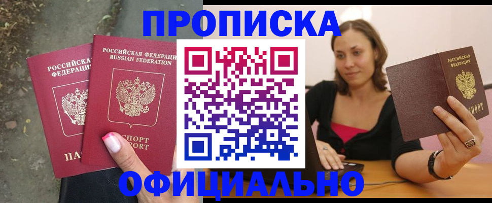 временная регистрация для всех в Венёве