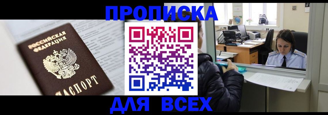 временная регистрация купить в Венёве