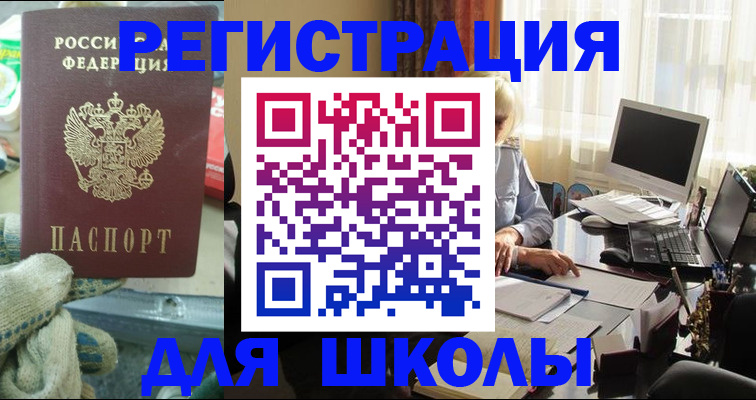 прописка в квартире в Венёве