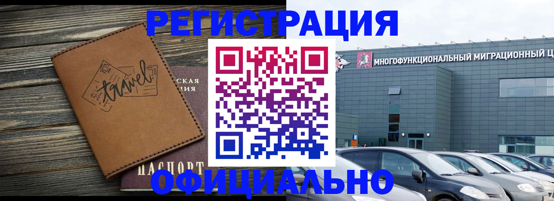 прописка для военкомата в Венёве