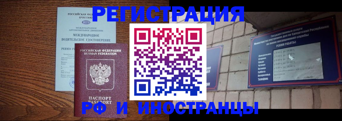 временная регистрация гарантия в Венёве